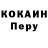 Кокаин 97% Vasiliy Kokorin