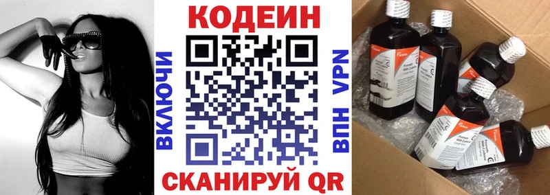МЕГА ссылки  Туран  Кодеиновый сироп Lean Purple Drank  где продают наркотики 
